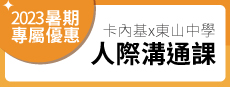 卡內基報名