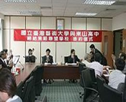與國立臺灣藝術大學結盟照片